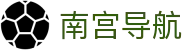 南宫导航网